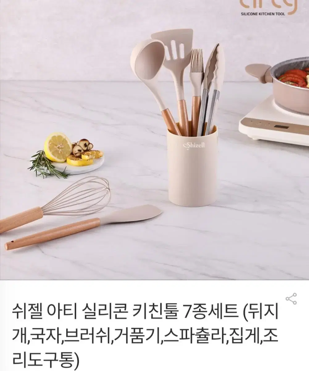 실리콘 키친툴7종